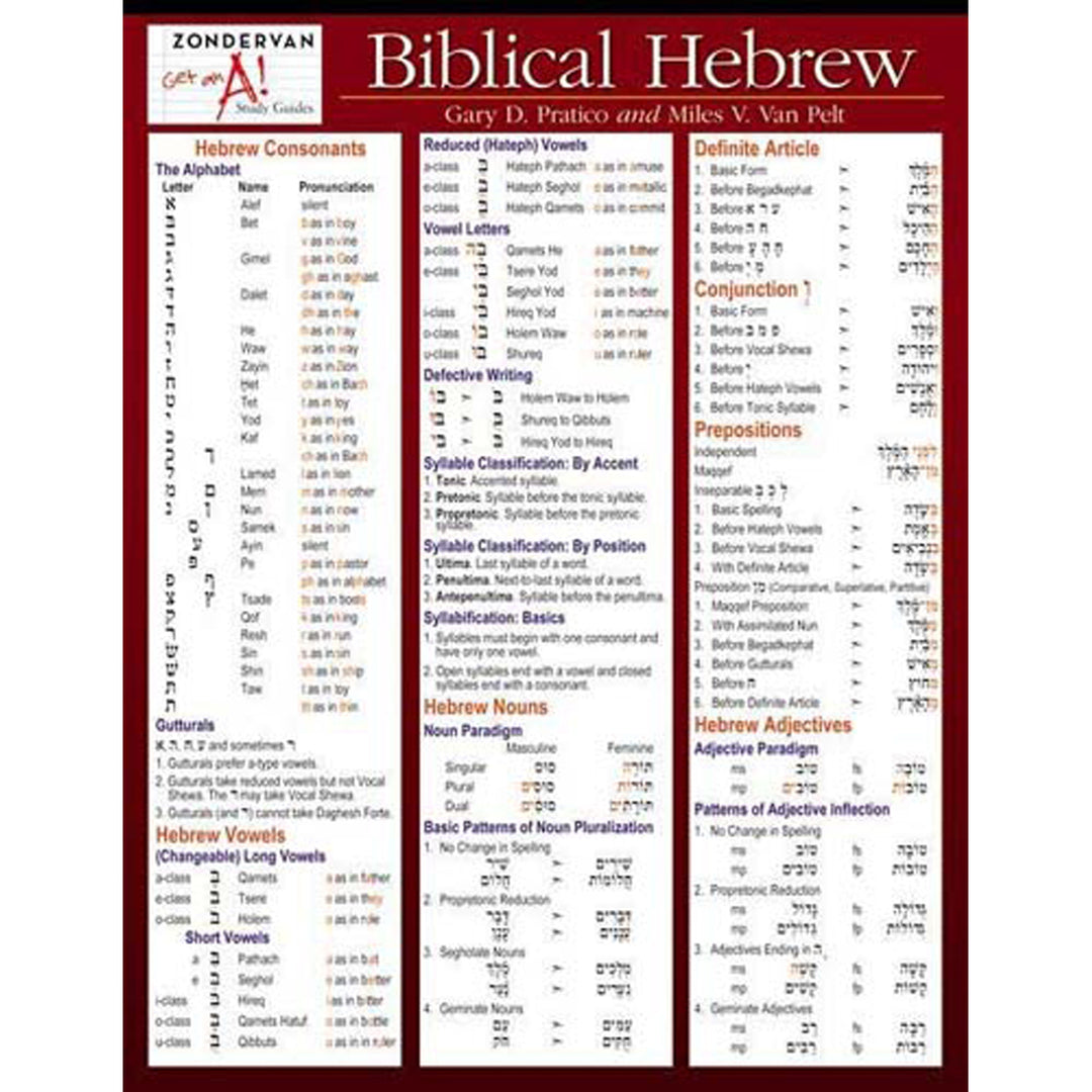 Biblical Hebrew Laminated Sheet (Zondervan Get An A! Study Guides)(Laminated Sheet)