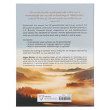 Manne van Geloof Gebedsjoernaal (Sagteband)