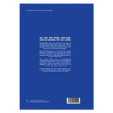 Afrikaans 1953 Vertaling Blou Hardeband 'n Oomblik in die Woord Een Jaar Bybel