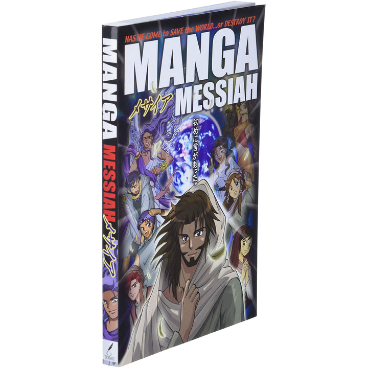 Manga Messiah (Book 1)(Paperback)