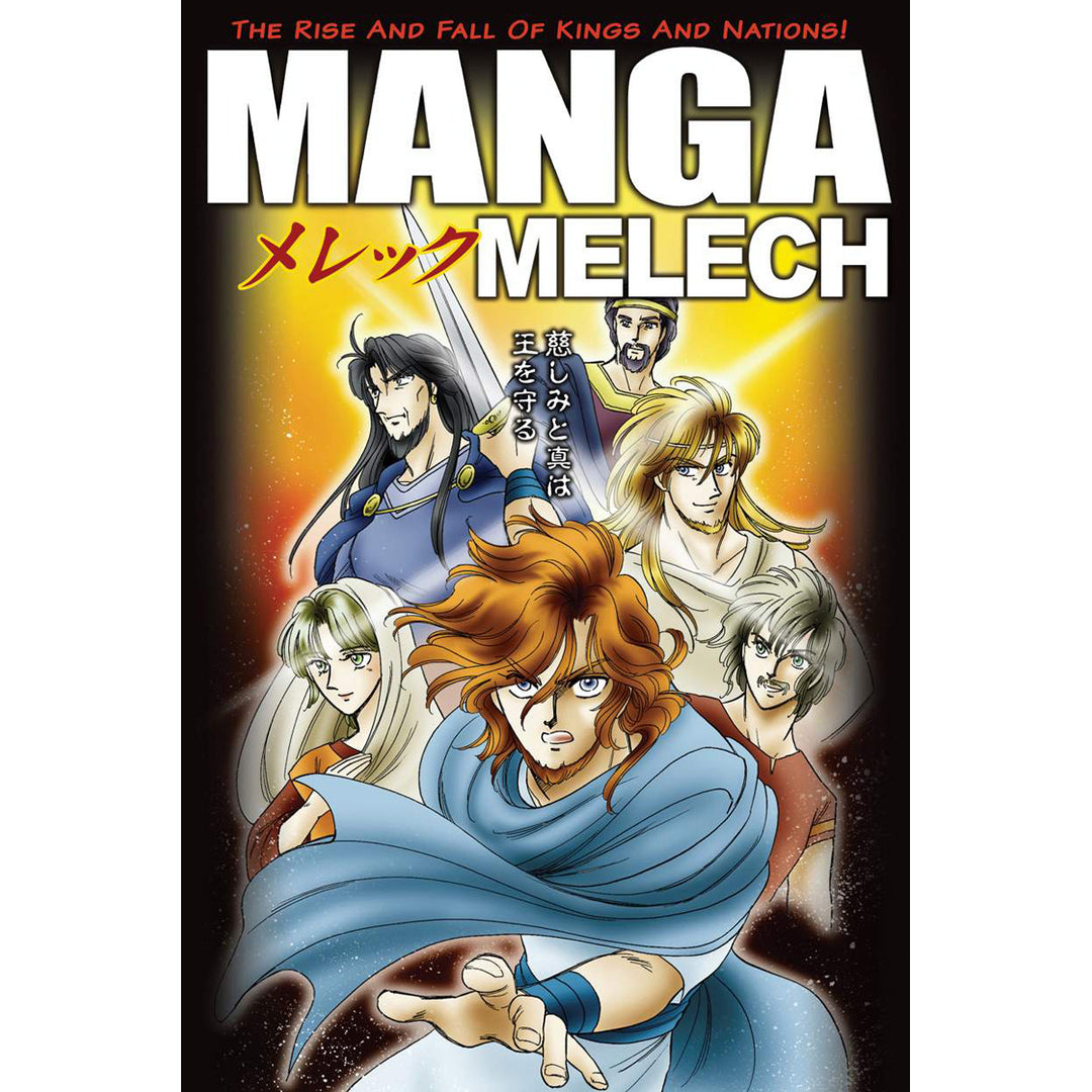 Manga Melech (Book 4)(Paperback)