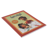Light of the World Friends of Jesus Coloring and Activity Book (Paperback)